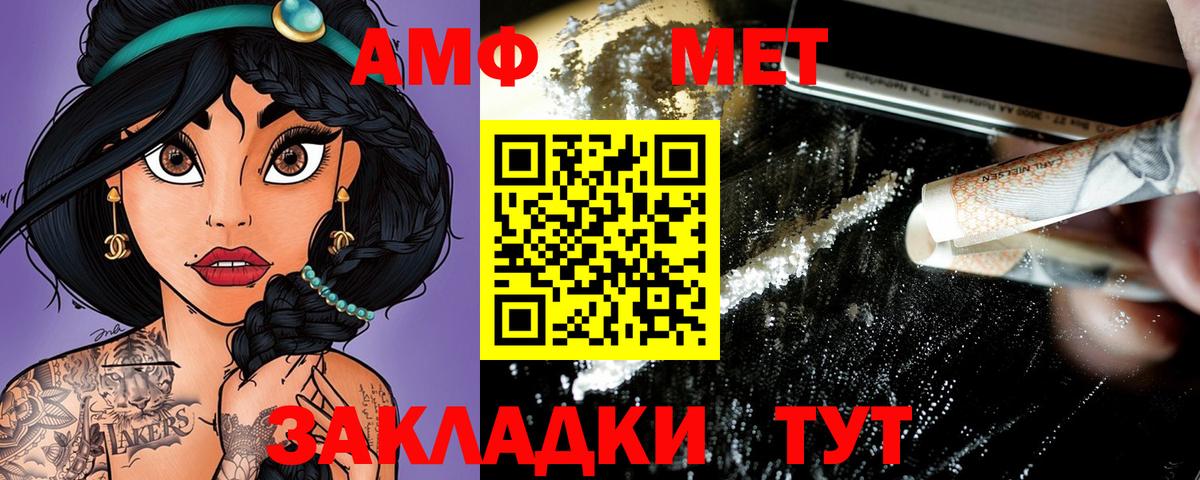 АМФ  Вход с VPN  omg ТОР  Амфетамин Premium  Лиски 