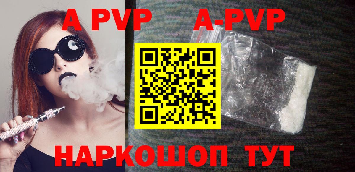 А ПВП мука  Alpha-PVP кристаллы  Лиски  Alfa_PVP мука  Вход с VPN 