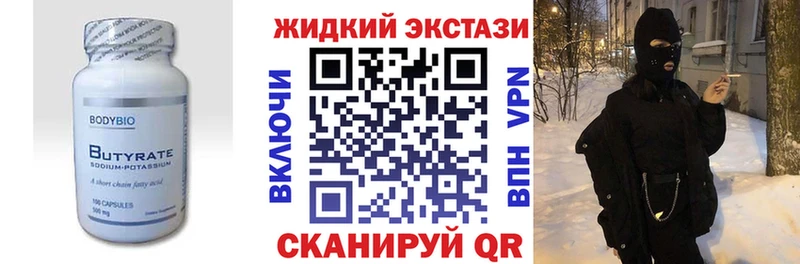 БУТИРАТ буратино Лиски