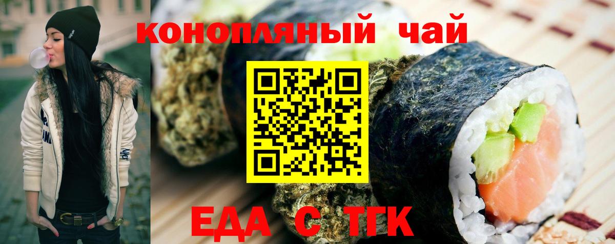 Лиски  Еда ТГК марихуана  Вход с VPN 