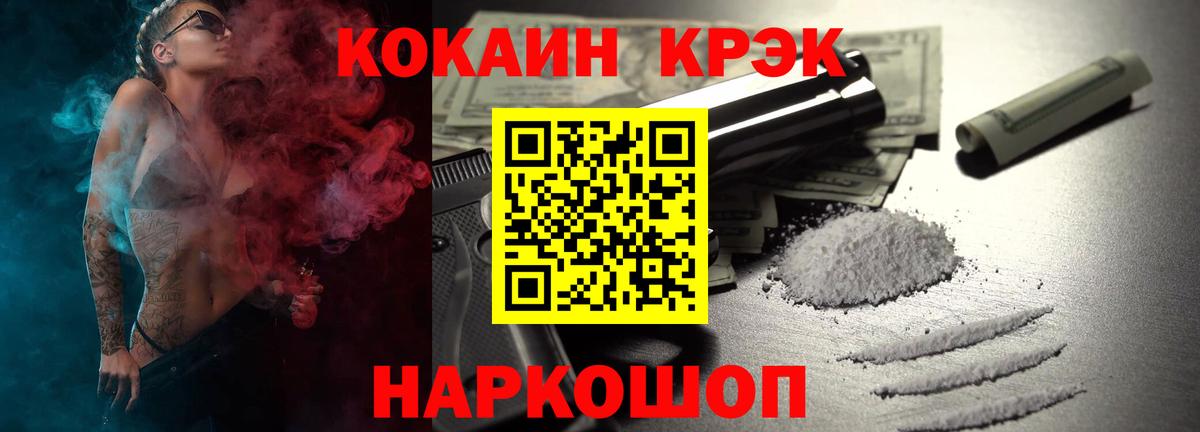 КОКАИН 99%  КОКАИН  Лиски  Вход с VPN  Кокаин Columbia 