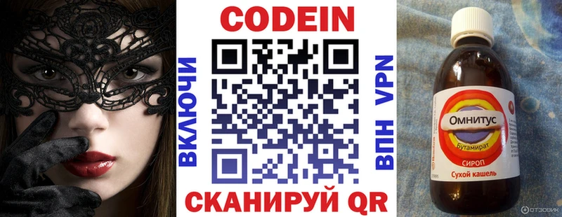 Кодеин Purple Drank  Лиски 