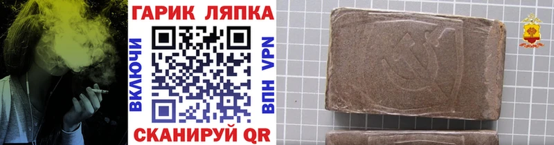 ГАШИШ ice o lator  как найти наркотики  блэк спрут зеркало  Лиски 