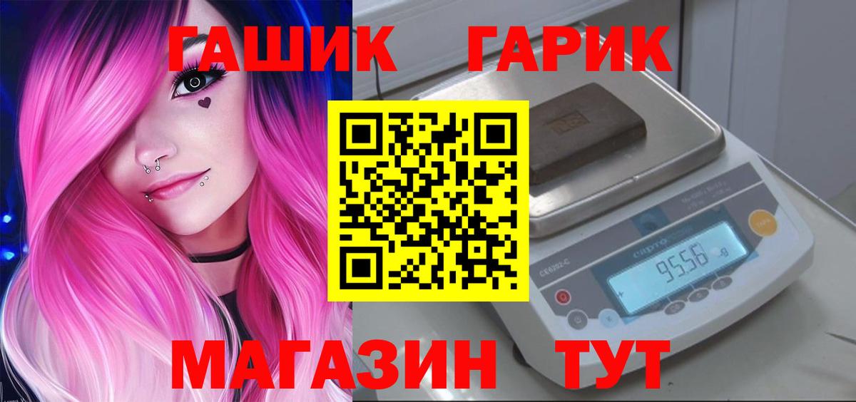 ГАШИШ Premium  Вход с VPN  ГАШ Cannabis  Лиски 