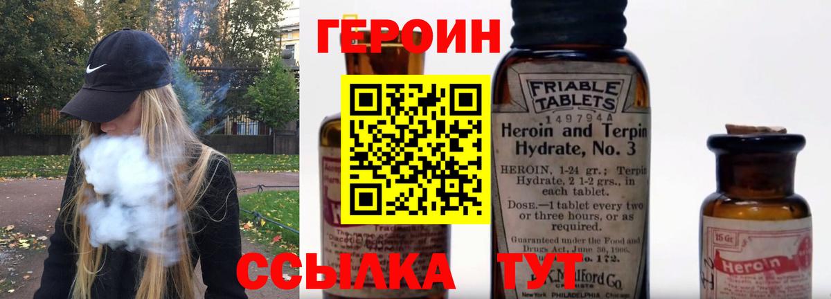 Лиски  Героин хмурый  Вход с VPN 