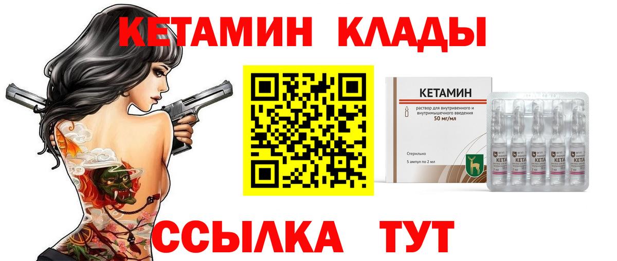 Лиски  Кетамин VHQ  Вход с VPN  КЕТАМИН VHQ 