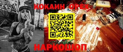 кокс Малгобек