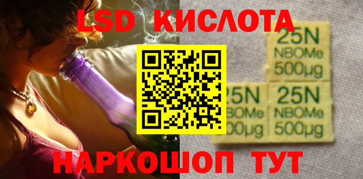 LSD-25 экстази  ЛСД экстази ecstasy  LSD-25 экстази кислота  Вход с VPN  Лиски 