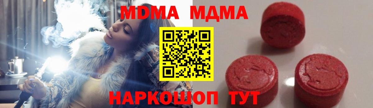МДМА VHQ  MDMA молли  Лиски  MDMA  Вход с VPN 
