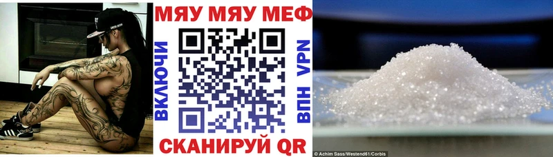 Меф мяу мяу кристаллы Лиски
