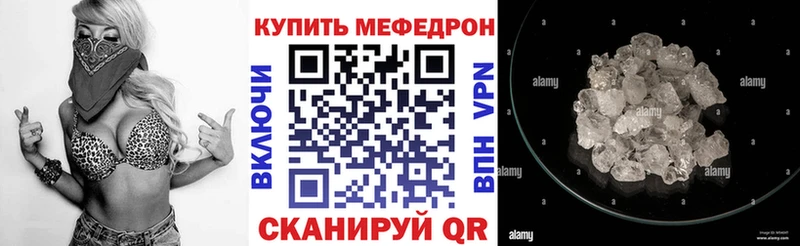 Меф 4 MMC  Лиски 
