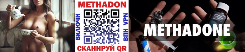 МЕТАДОН methadone  ОМГ ОМГ рабочий сайт  Лиски 