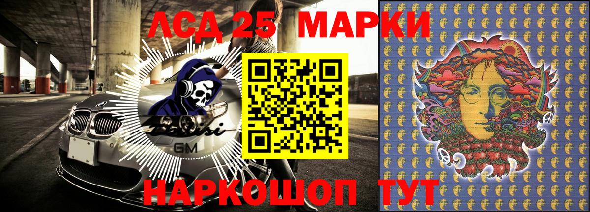 Наркотические марки 1,5мг Лиски
