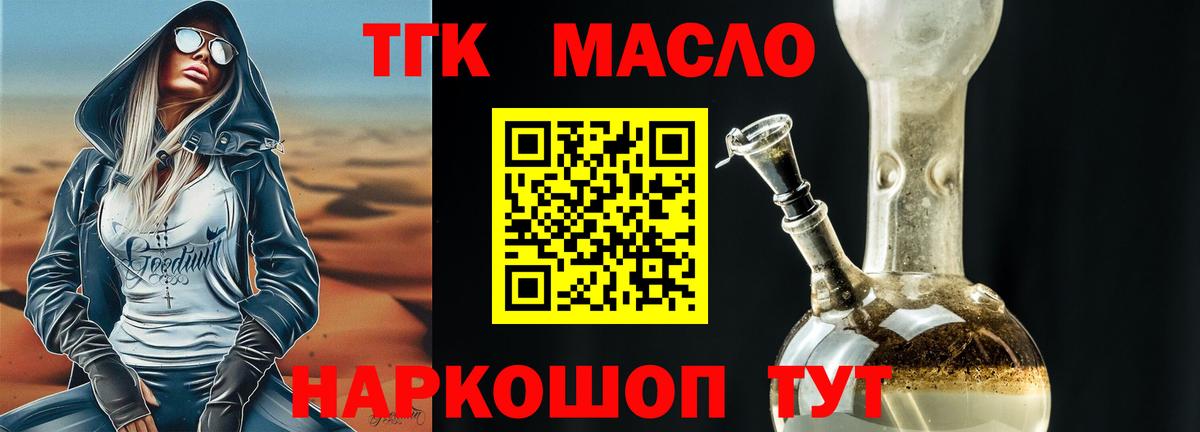 ТГК вейп  Дистиллят ТГК жижа  Лиски  Вход с VPN 