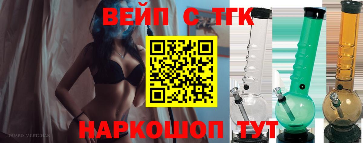 Дистиллят ТГК вейп Лиски